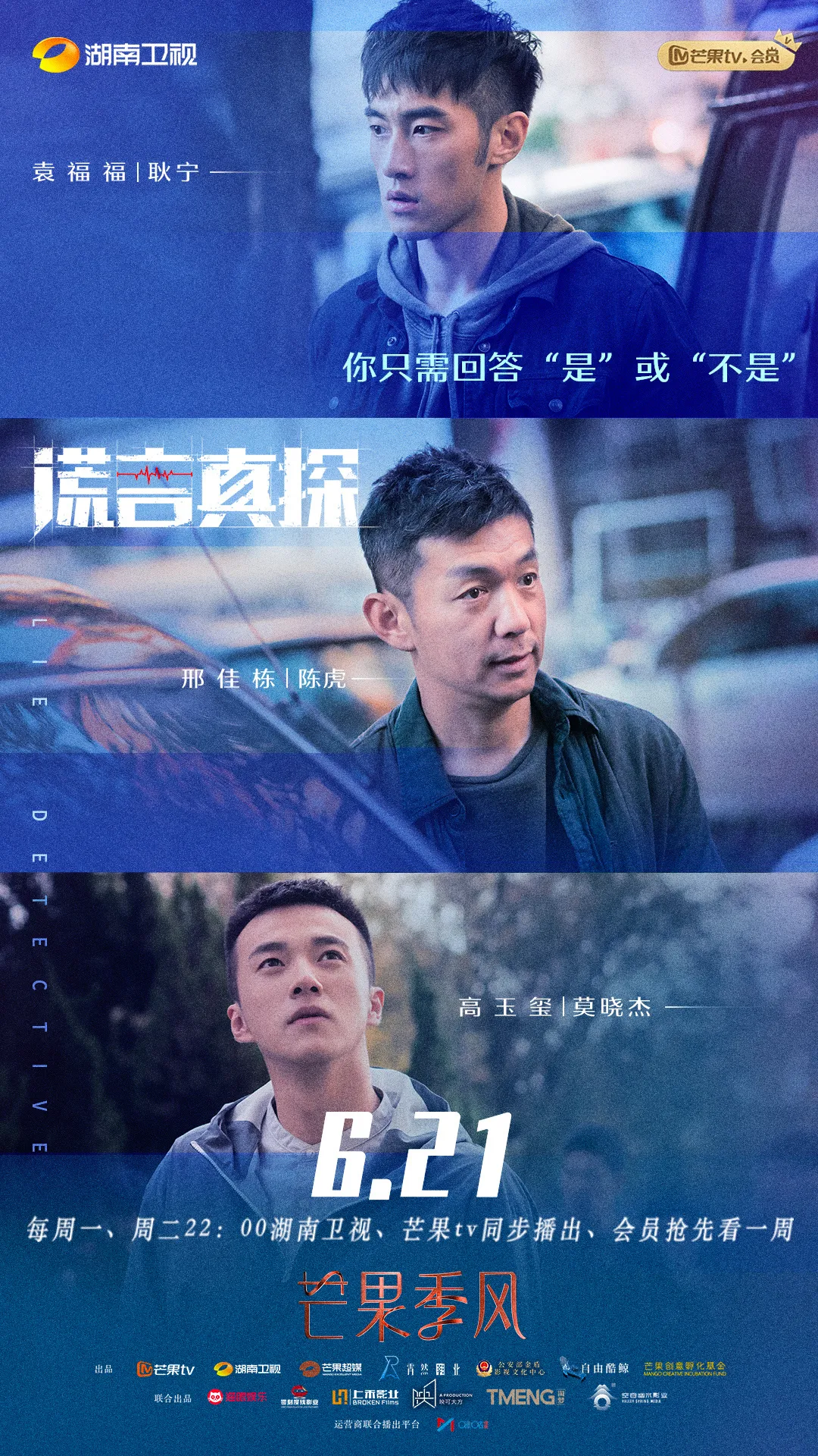 盘点最近定档即将开播的电视剧