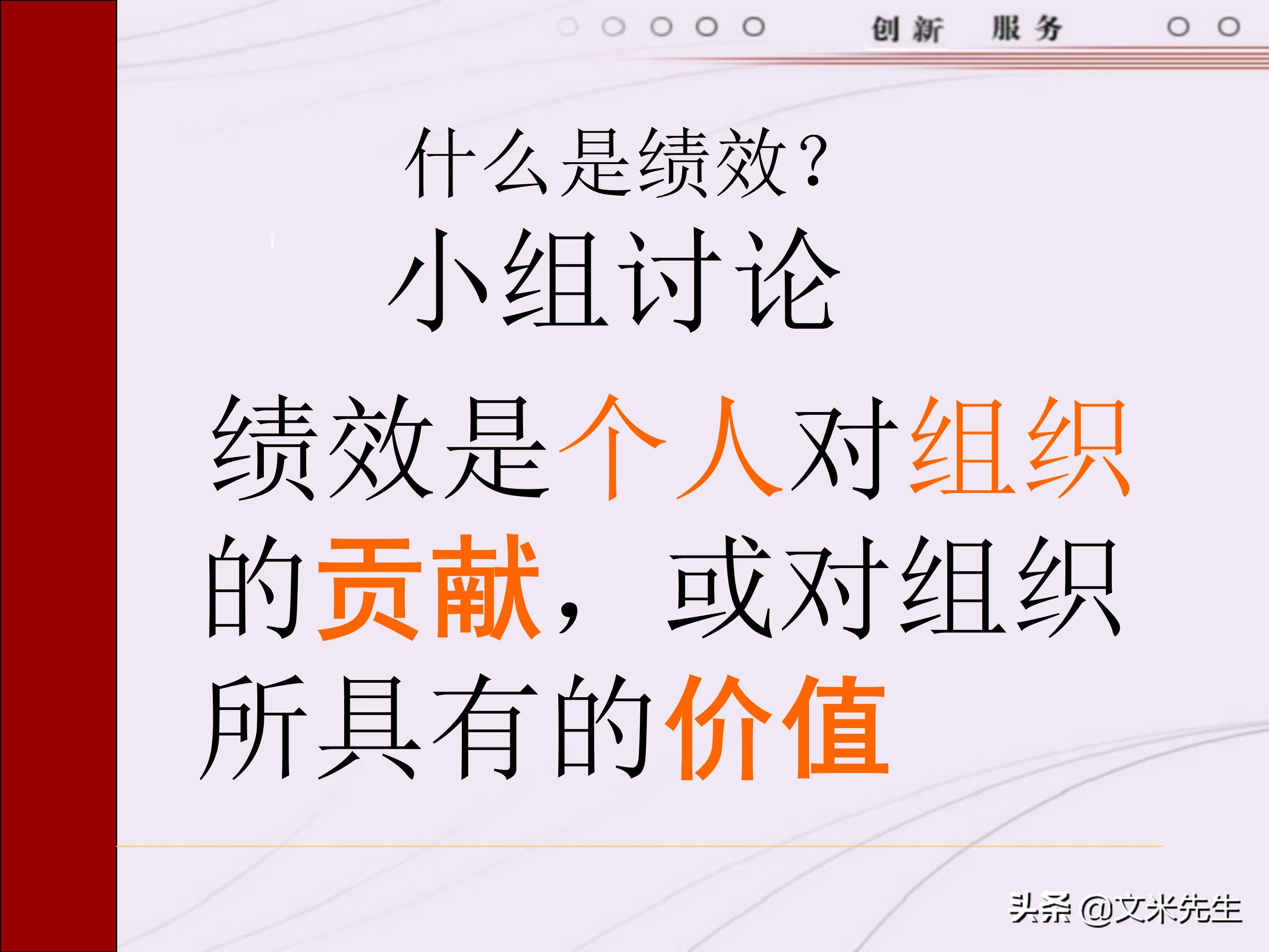 管理者需要具备哪些技能？165页中层管理人员执行力提升培训