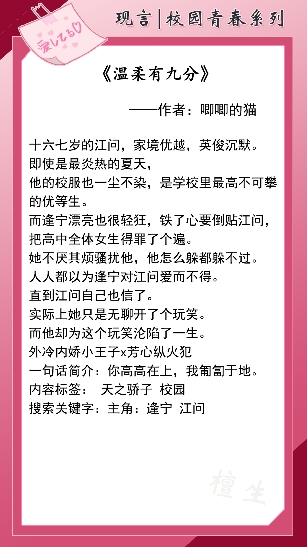 校园青春言情：年少时的喜欢，纯粹如水晶，美好似星月，你是唯一