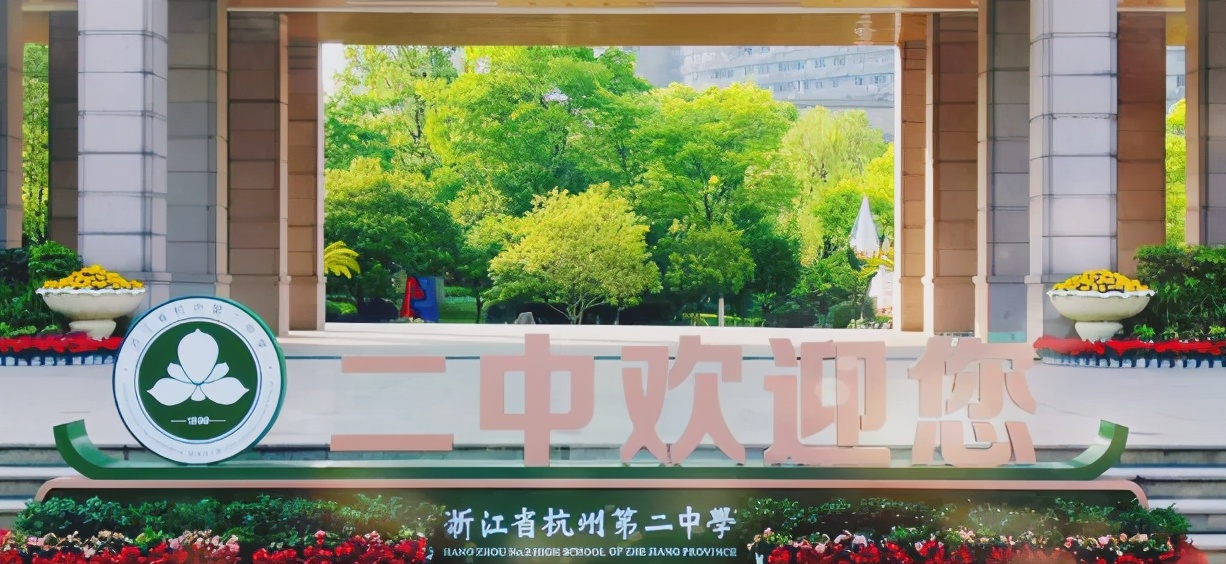 杭城6大重点高中教育集团全面分析