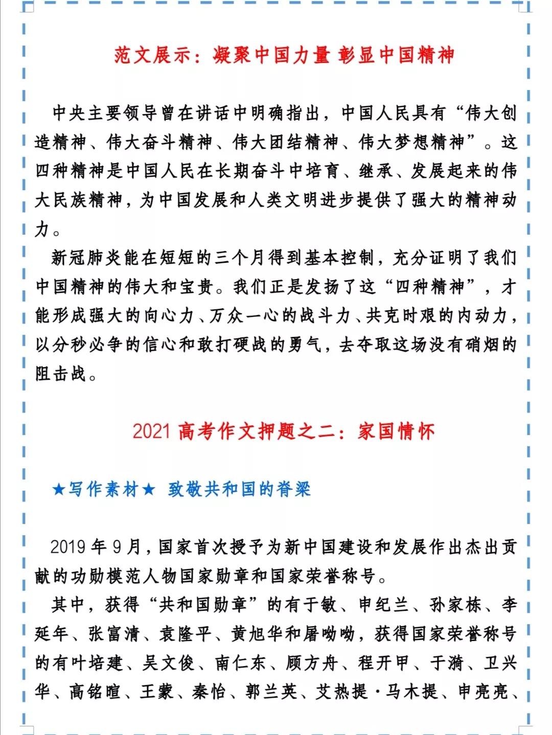 作文素材典例 作文素材叙例 作文大全 乐到家网