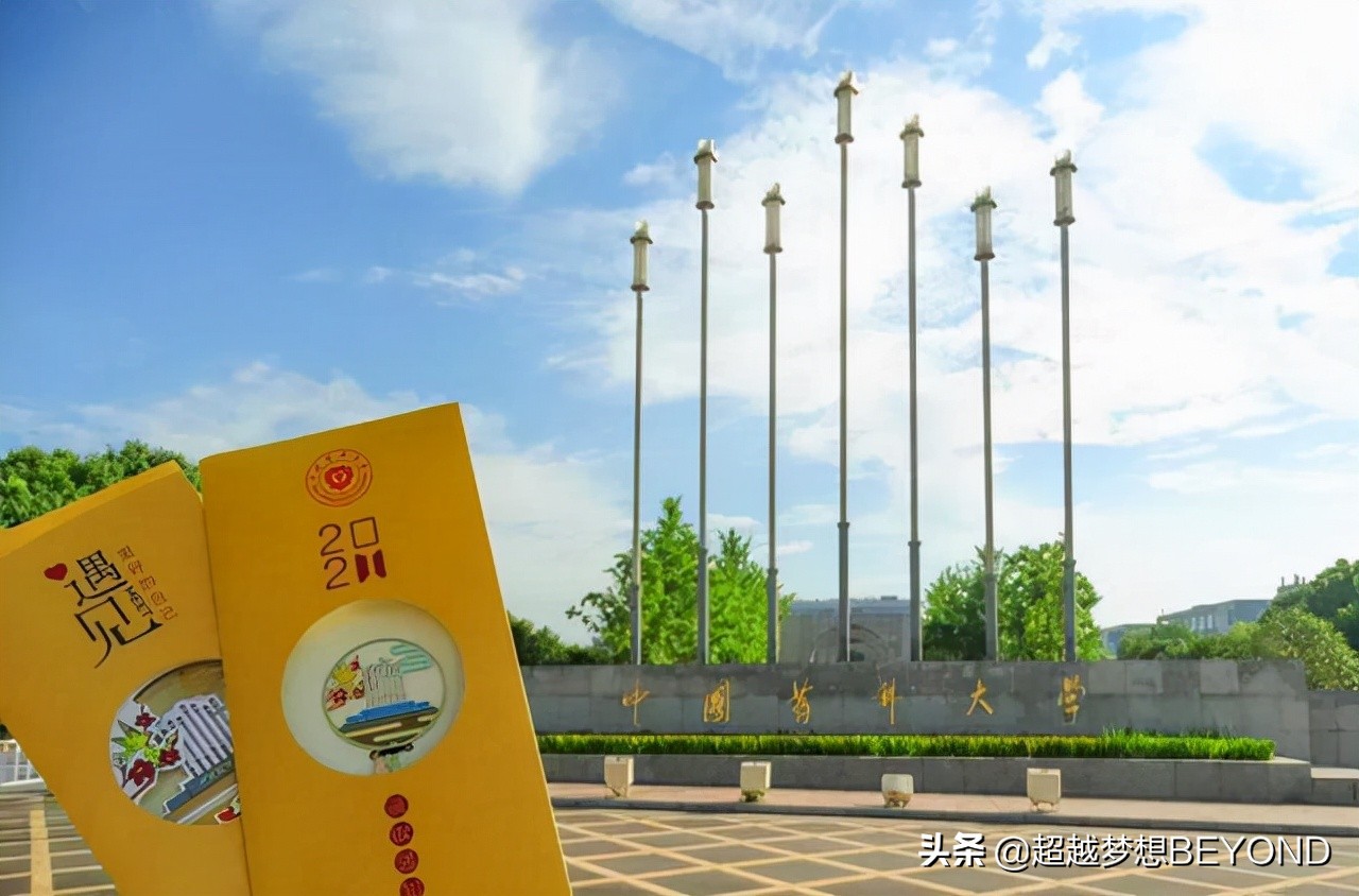 江苏高考：中国药科大学2021年各专业录取分数统计