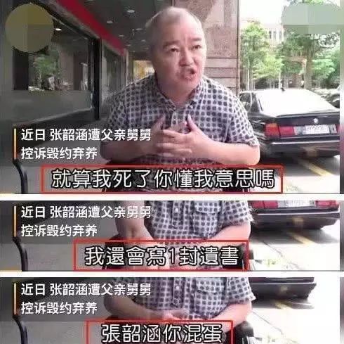 趁你病要你命，卷走张韶涵1个亿，“冷血妈妈”现在报应来了吗？