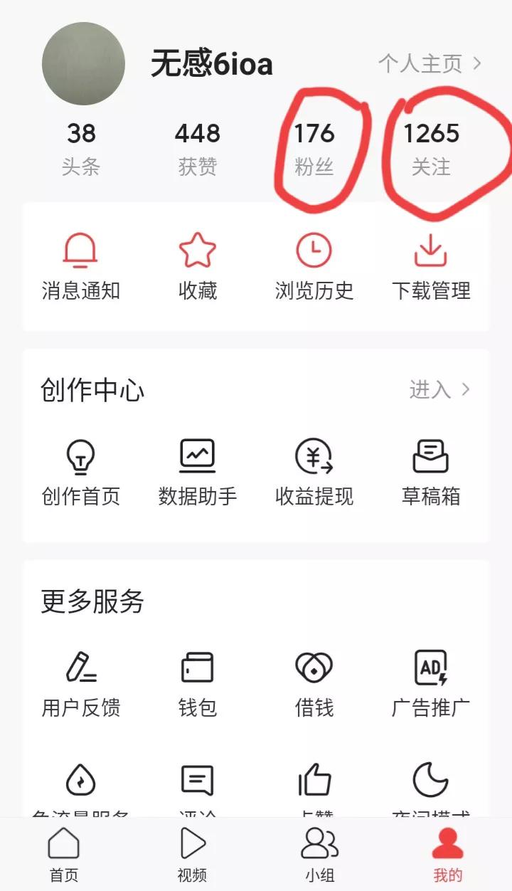 短视频平台的创作与交流