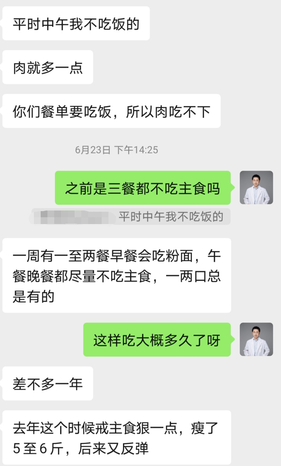明明打的一手减肥好牌，她偏打的稀巴烂