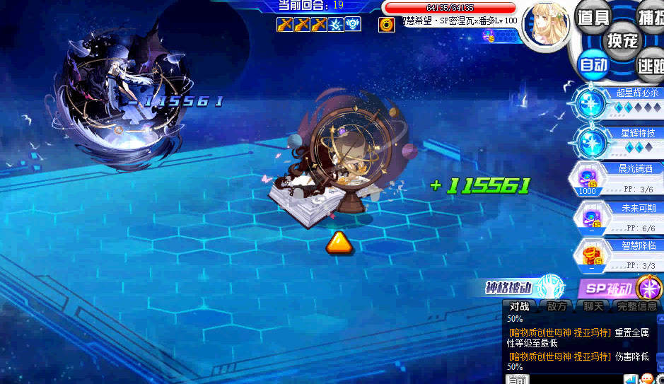 《奥拉星》永恒星河副本星系争夺战攻略：考你怎么翻牌子