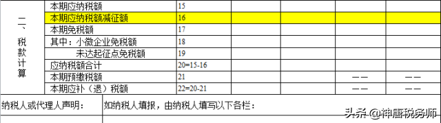 税控盘再降价，2020年起，税控盘抵减税这样做