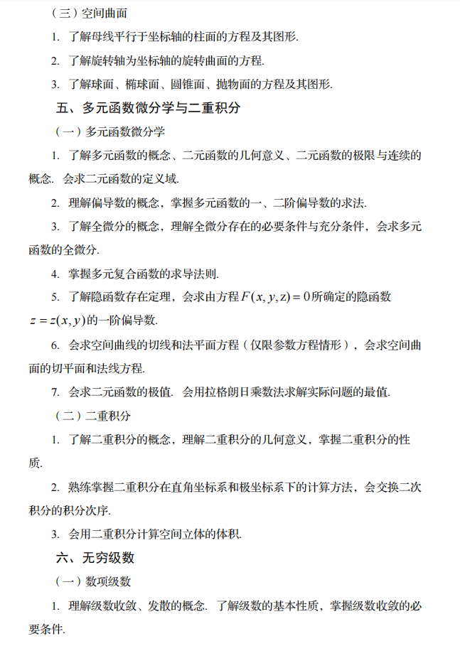 专升本的同学注意！最新四川省2024年普通高校专升本考试要求来了