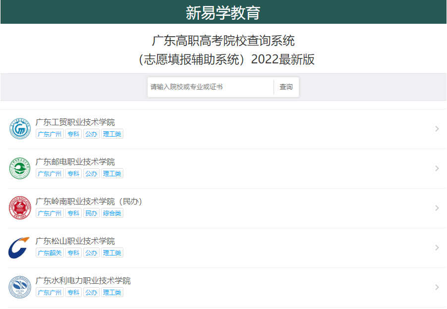 3+证书高职高考有哪些跟航天航空相关的专业？