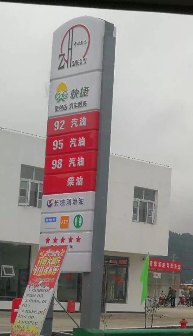 遇到这种“中石化”加油站，就要提高警惕了