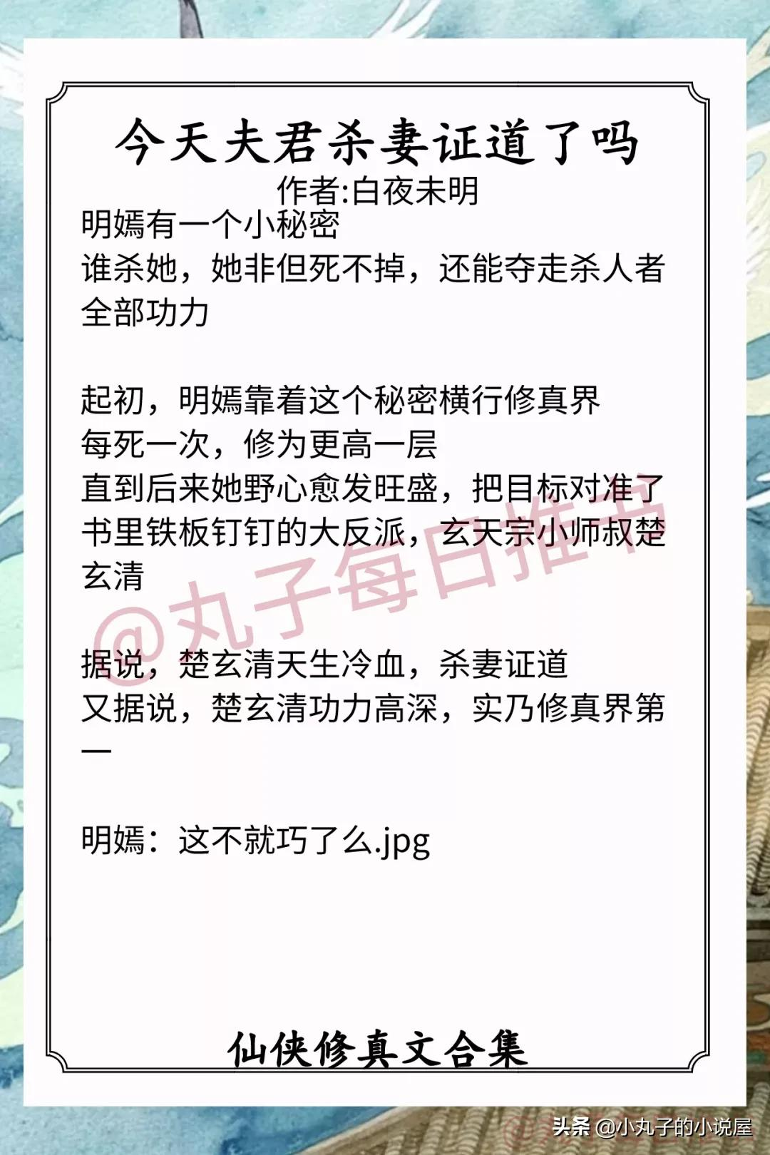 十大必读经典仙侠小说强推清单