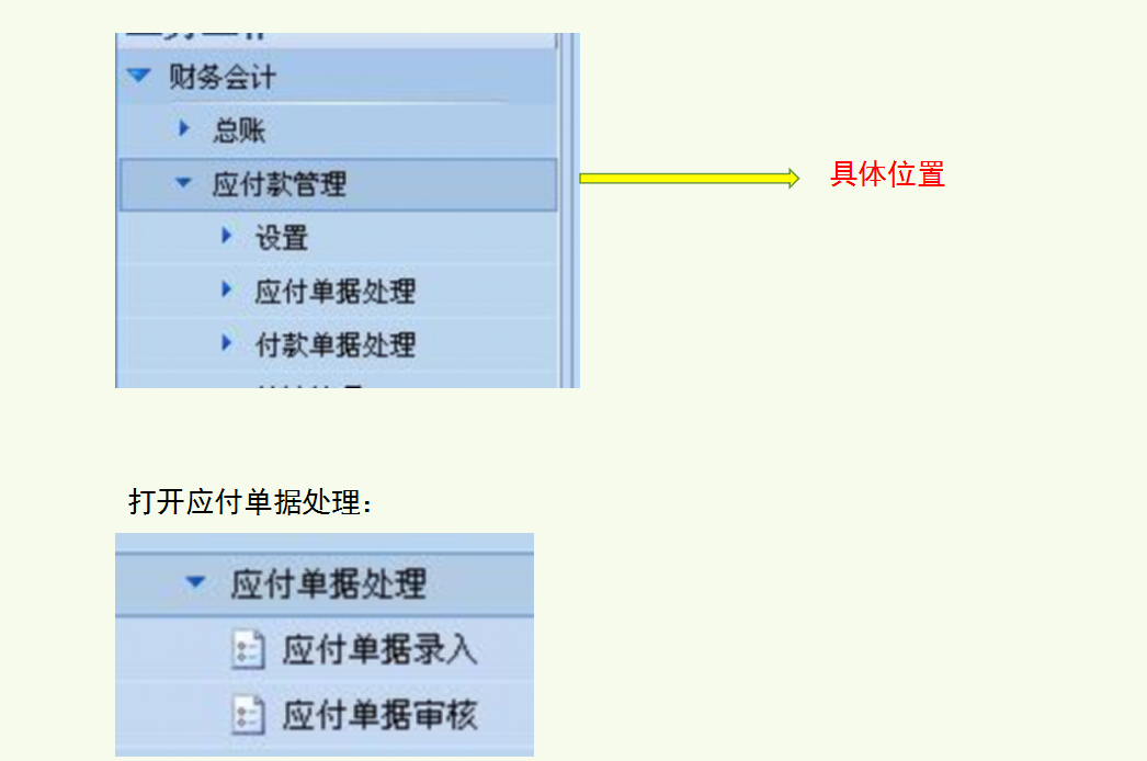 一份超实用的用友详细操作流程，让财务总监都“两眼放光”！速学