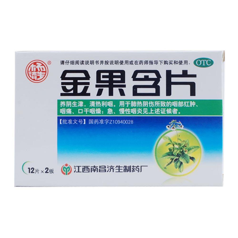【药物组成】地黄,玄参,西青果,蝉蜕,胖大海,麦冬,南沙参,太子参,陈皮