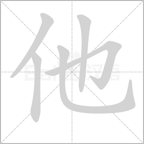 部编版一年级（下）全册易错字汇总