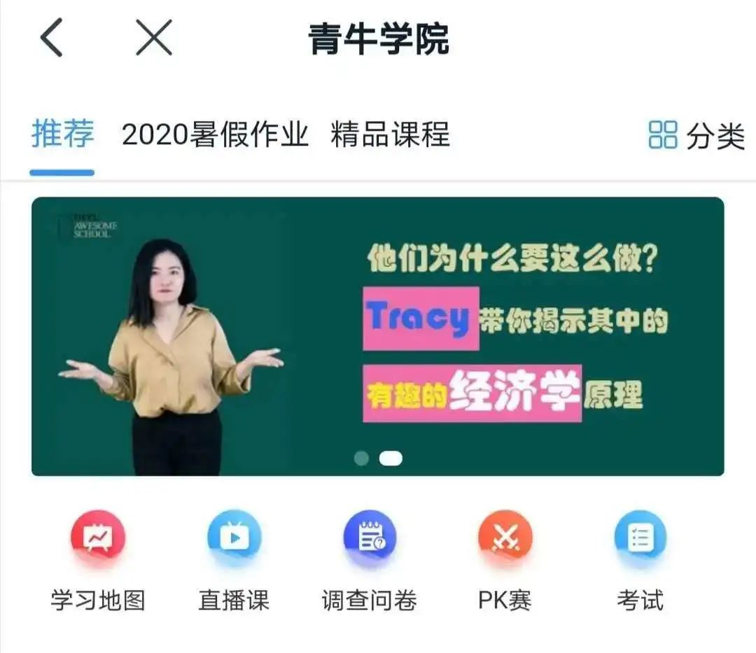 国际化学校一线报告：后疫情时代全日制学校在线教学的四种尝试