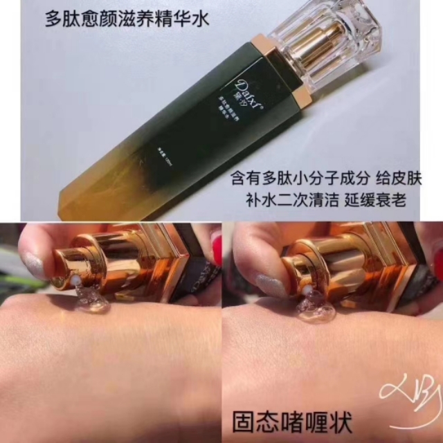 黛汐护肤品