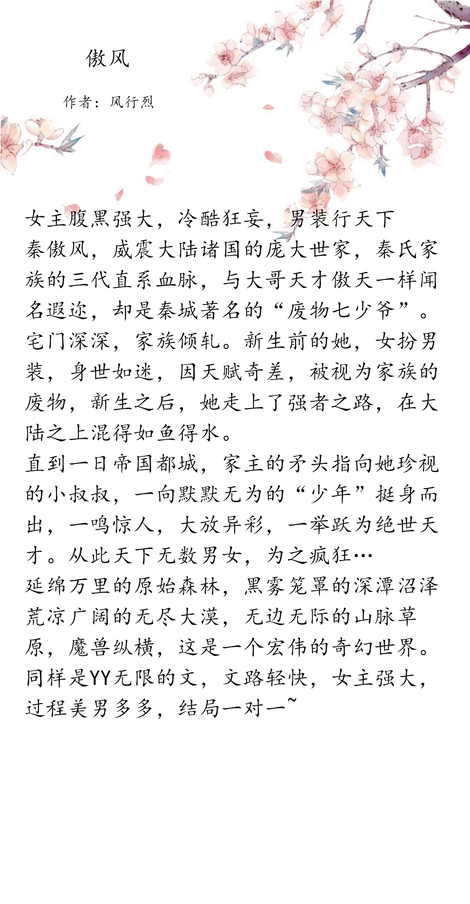 重生美国大律师txt（强推）