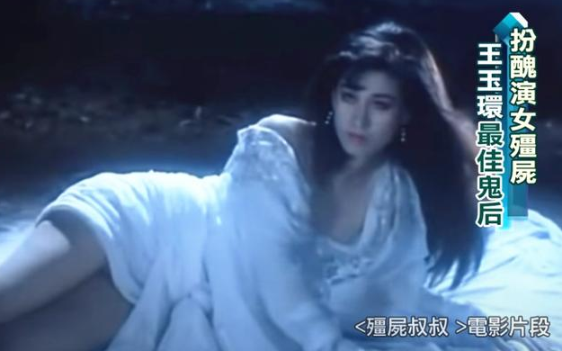 "僵尸女王"王玉环,错付15年恋情,现63岁依旧在卖保险--众创财经