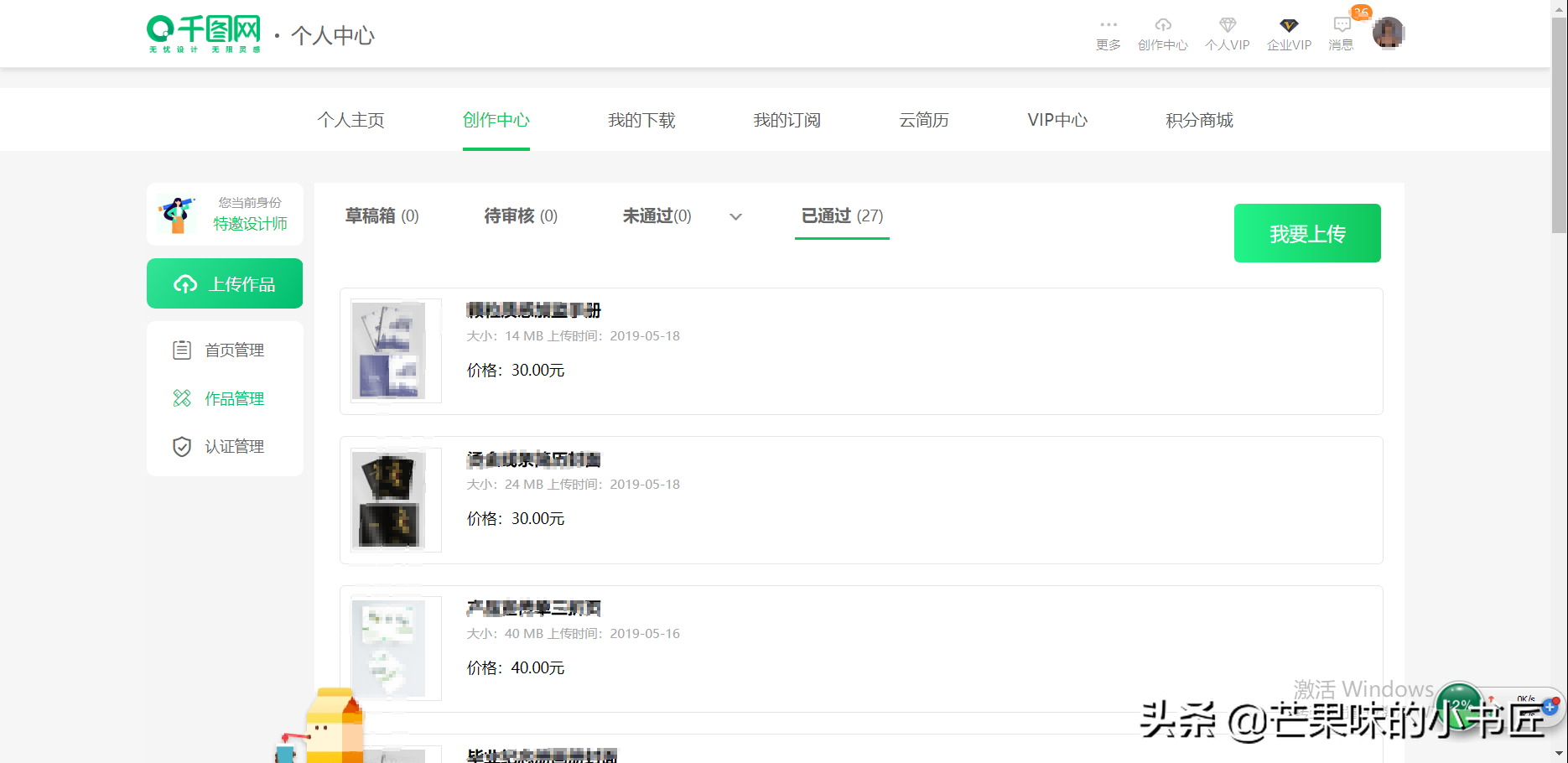 PS网站兼职，月入过万？