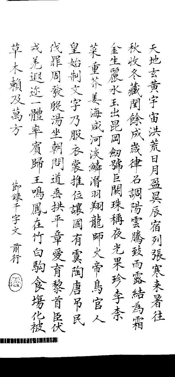 要想学好楷书，这些常识和规律你要知道