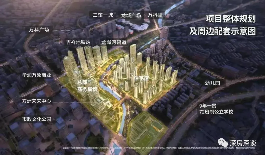 深圳龙岗｜合正方洲开盘预售中