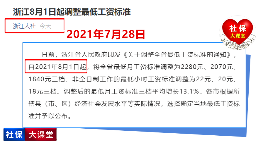 山东人注意了，社保和工资迎来三大变化，延迟退休或将加速来临