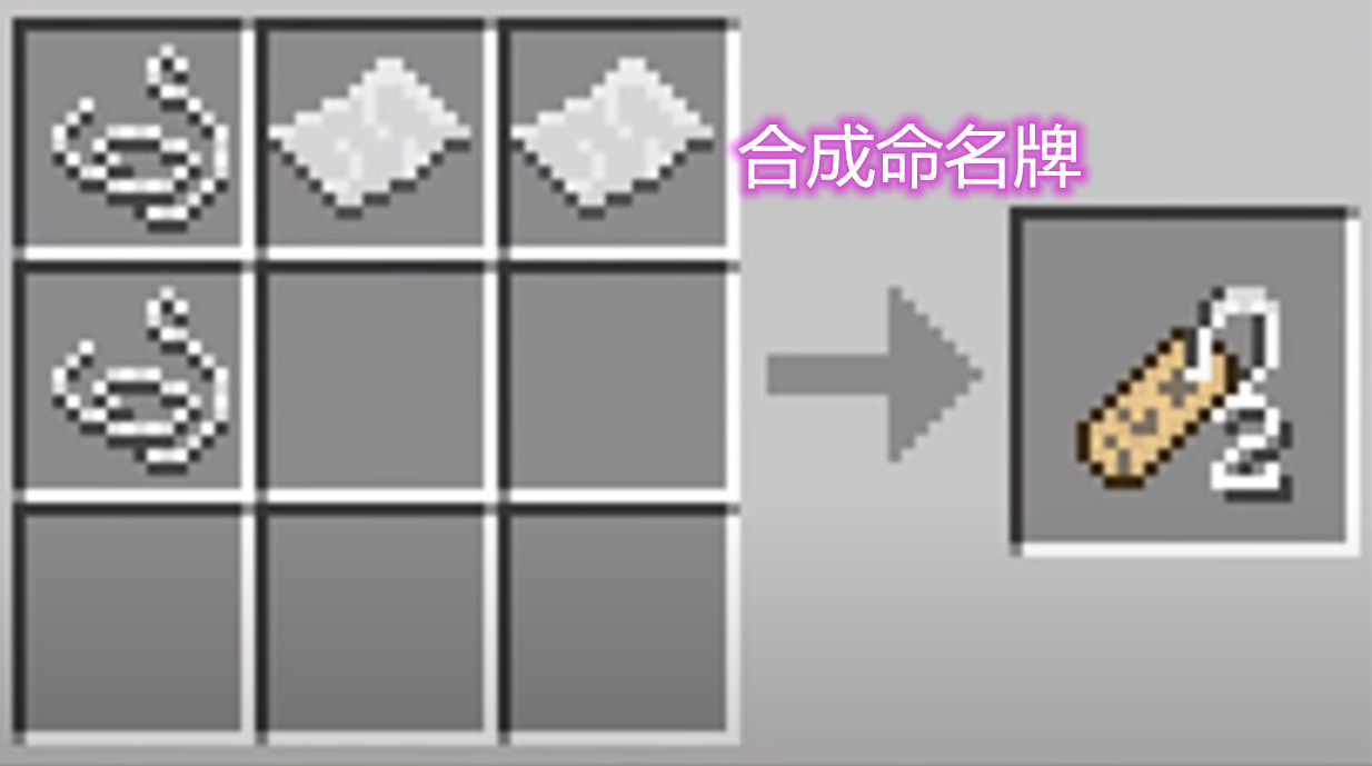 我的世界：合成鞘翅让自己滑翔？各种合成物让游戏变得更有趣