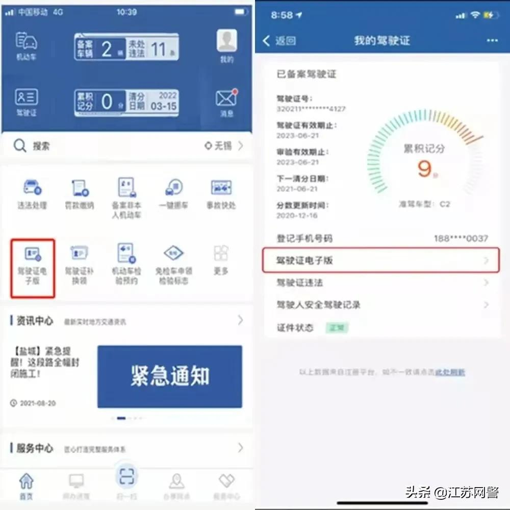南京交通违章查询,南京交通违章查询官网查询