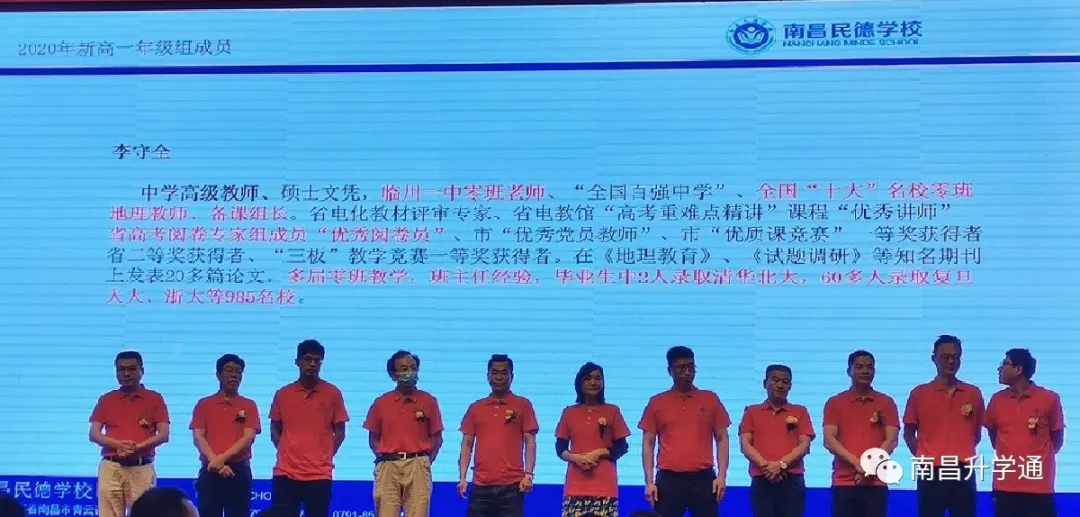 新高一招生380人！2020年民德学校新高一师资发布