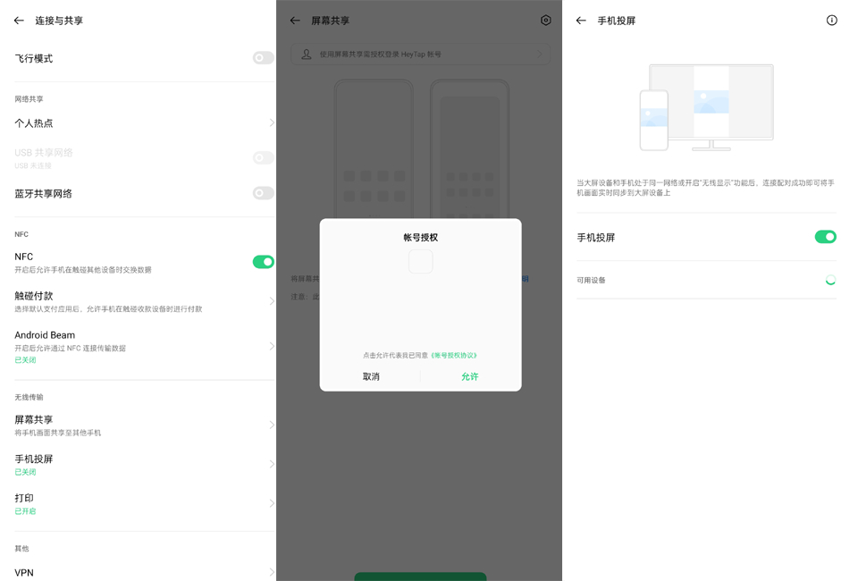 界面清爽功能贴心，OPPO K9 Pro的ColorOS系统体验