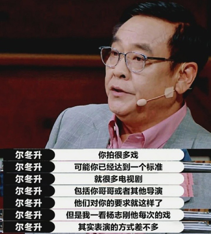 郭靖宇：不捧“亲弟弟”杨志刚，我对不起爹娘，对不起祖宗