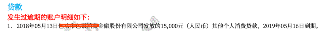 花呗接入央行征信，还不上就没法贷款买房？很多人都误会这件事了