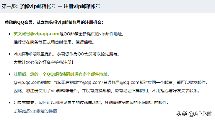 邮箱格式怎么写qq（QQ邮箱的正确写作格式）