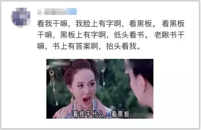 你上课也太搞笑了吧！回顾老师们的经典语录，笑着笑着就哭了