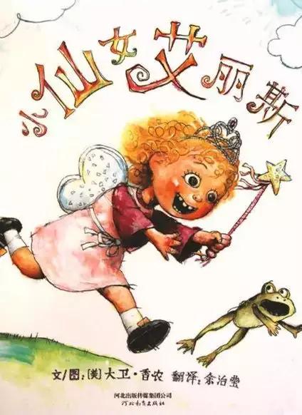 经典绘本100本书目（建议收藏）