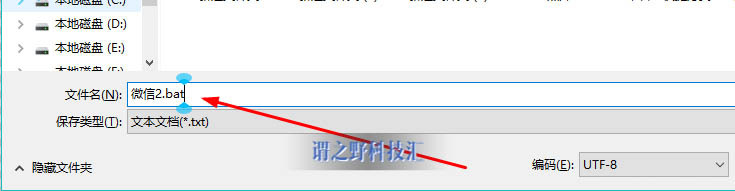 「亲测」PC端电脑版微信怎么多开？(手把手教你)