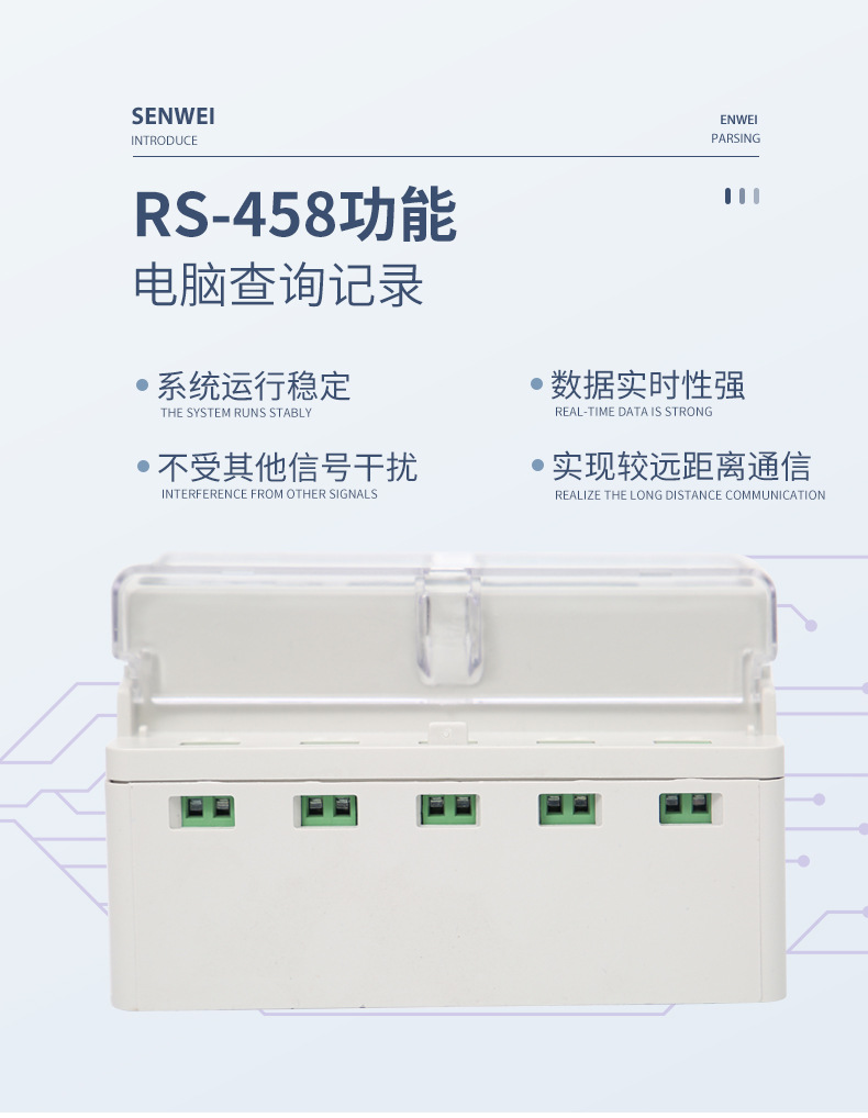 三相预付费导轨式电表-认准江苏森维-23年设计经验-服务500+企业