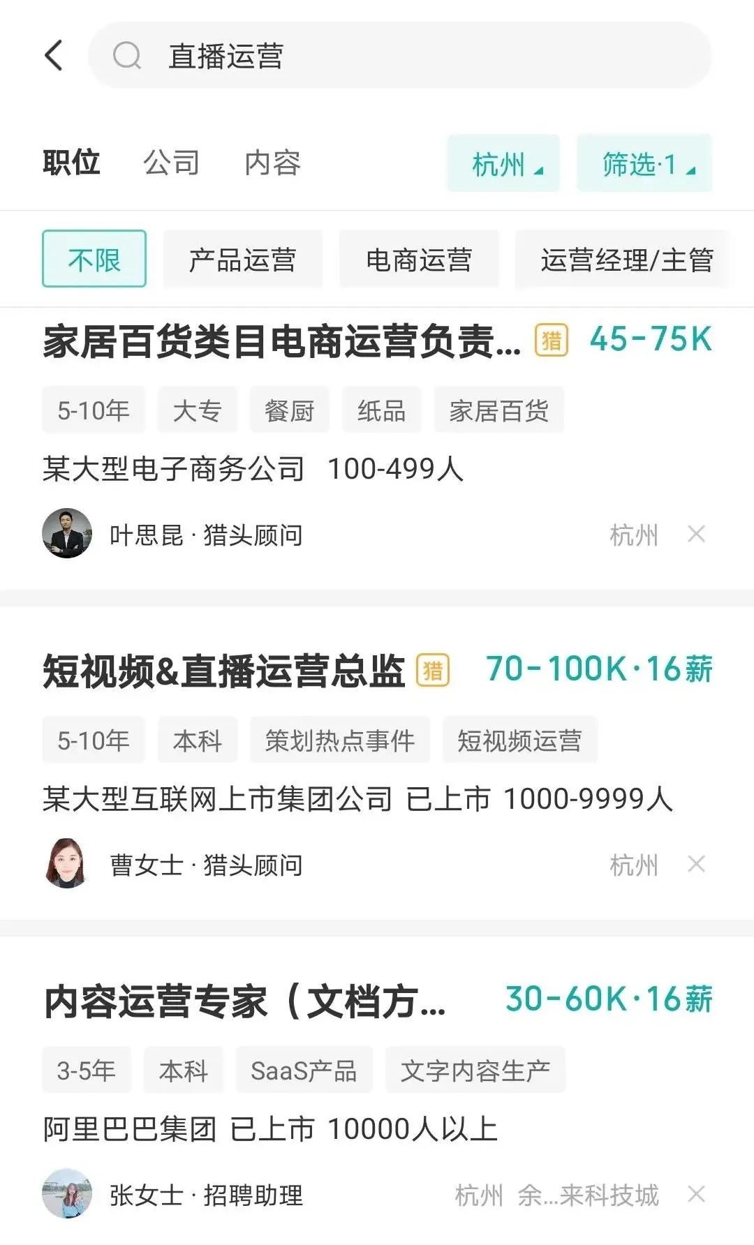 一个品牌做店播的纠结和思考：老板做操盘手，这不科学
