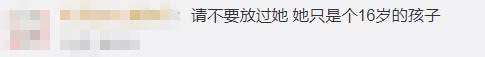 16岁少女瞒妈妈贷款10万余元购买游戏道具，妈妈这句话引网友众怒