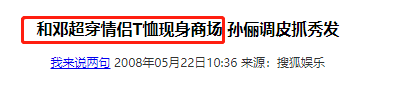 冯小刚怎么也没想到，当初嫌弃“秀恩爱”的邓超，如今却高攀不上