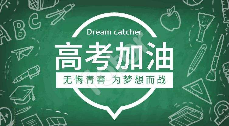 内蒙古高考分数线及高考志愿填报技巧