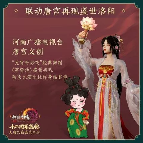 “奇妙游”系列即将终结，《唐宫夜宴》给河南广电带来了什么？