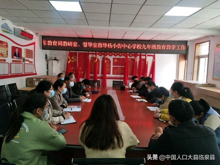 临泉县杨小街中心校2020中考喜报