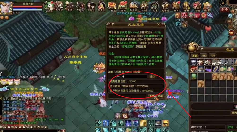 天龙八部网游：全服第一易主，狂砸千万资金打造账号引争议