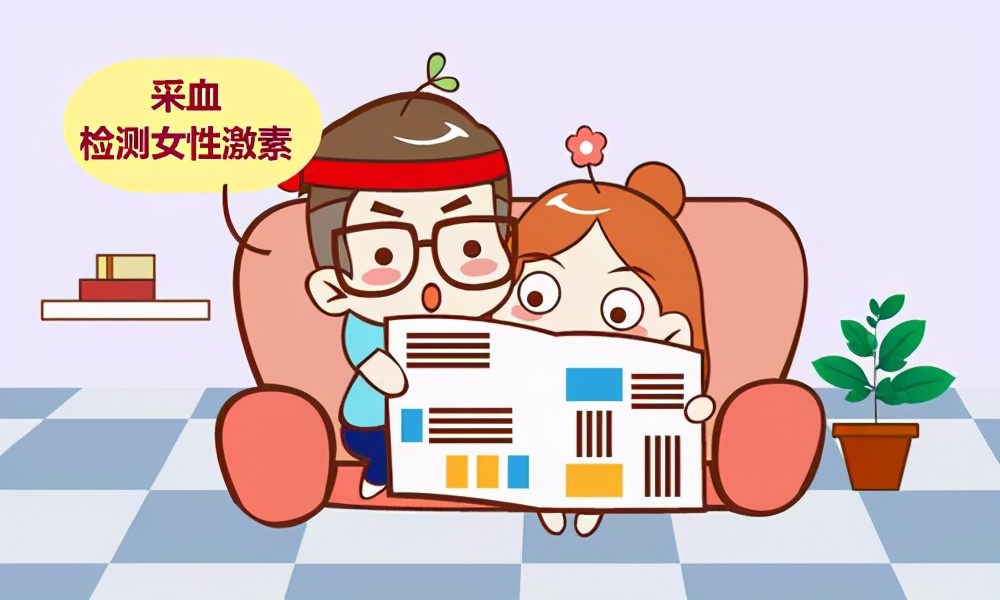 测女性激素的注意事项