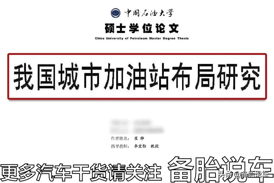 车子油表见底，红线区都走完了，还能坚持到加油站吗？