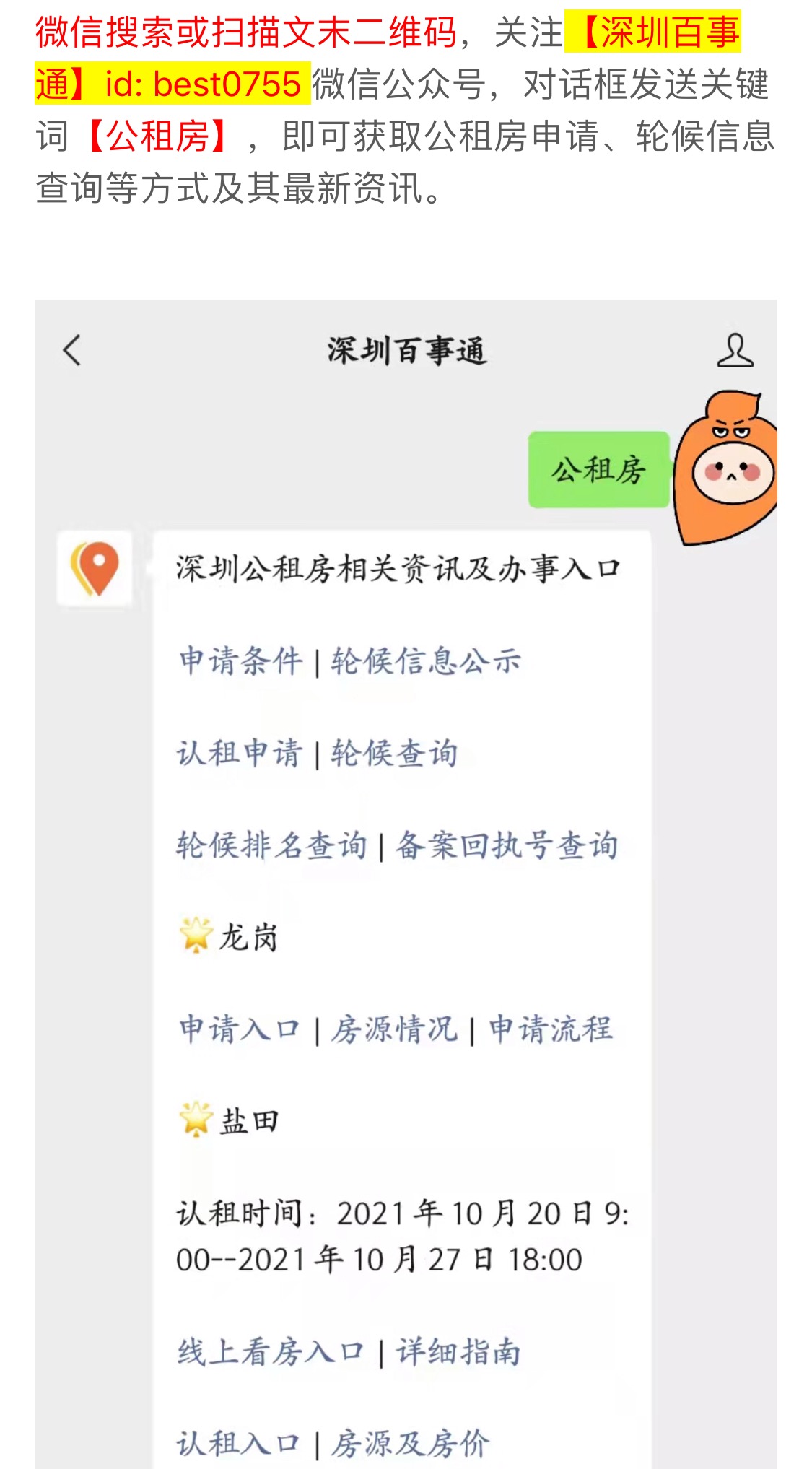 深圳城中村拆迁,深圳城中村拆迁补偿