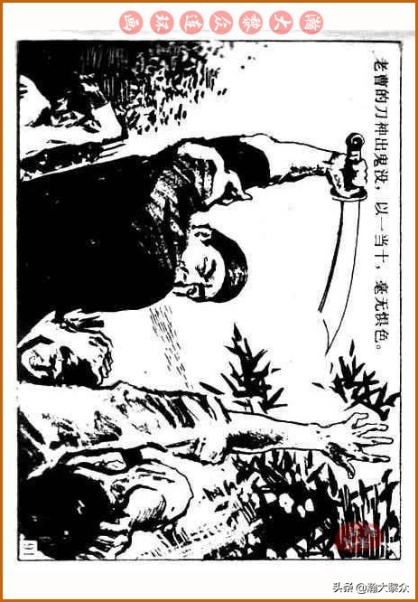 瀚大黎众｜中国武术故事连环画《铁臂扫群奸》叶家斌｜郭慈绘画