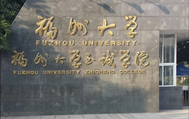 “福大”VS“郑大”，谁在116所211中吊车尾？大众出奇的答案一致