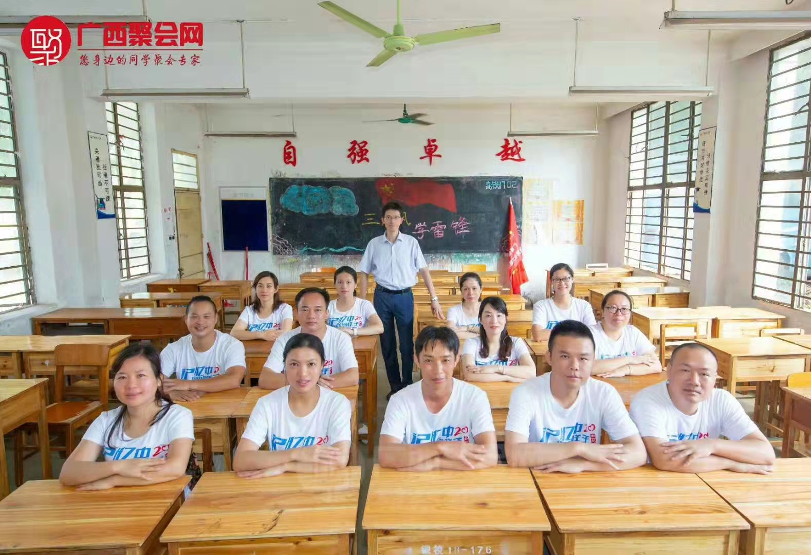 南宁同学聚会策划 | 同学聚会策划的经费如何筹措呢？